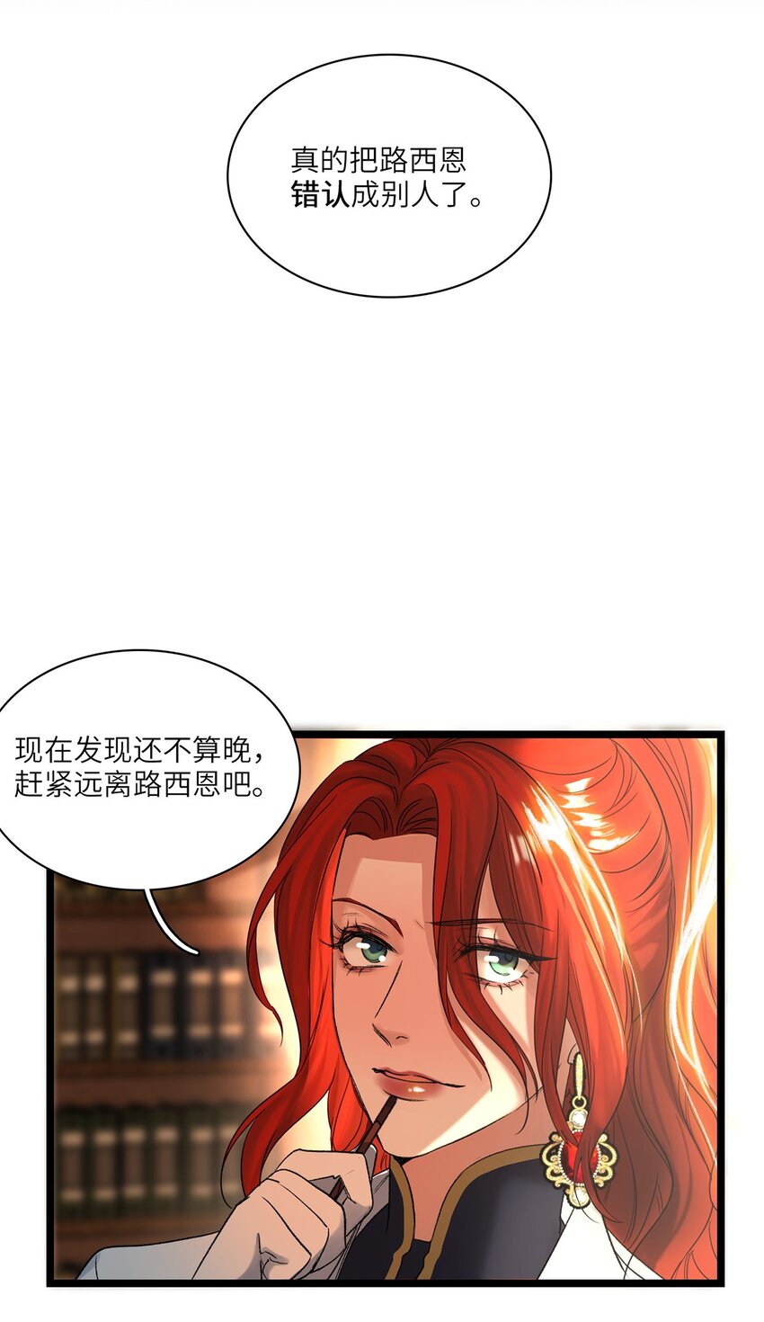 第32话 乔克尔-第33话