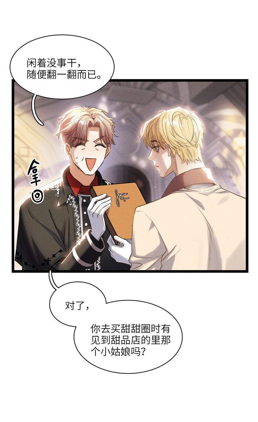 第34话 嫌疑人-第35话