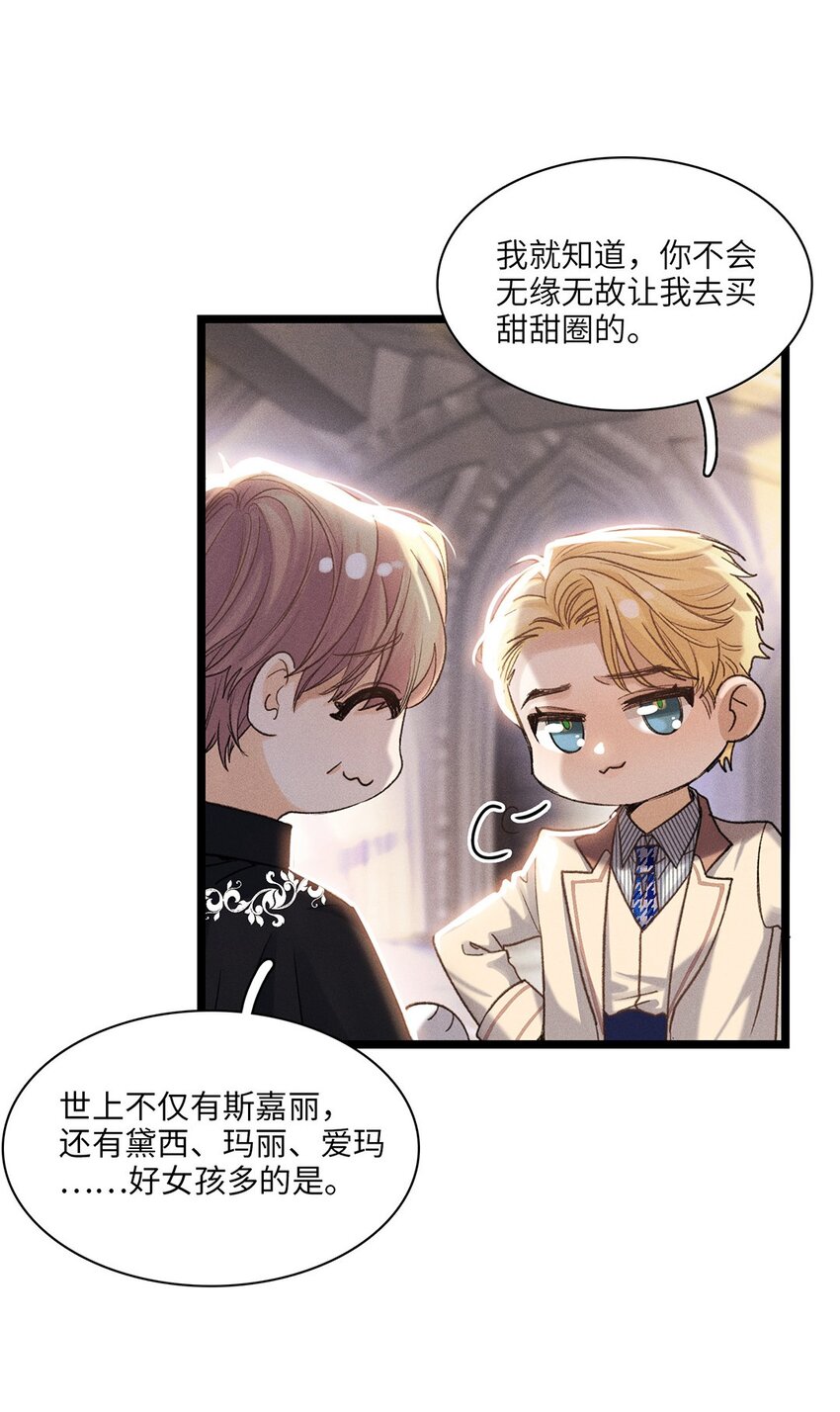 第34话 嫌疑人-第35话