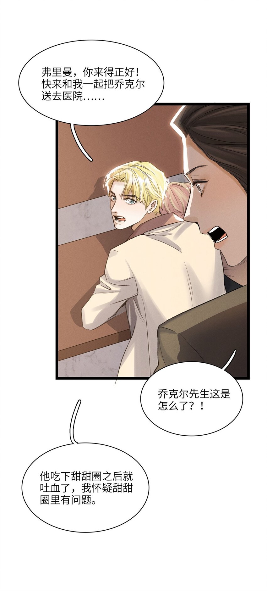 第34话 嫌疑人-第35话