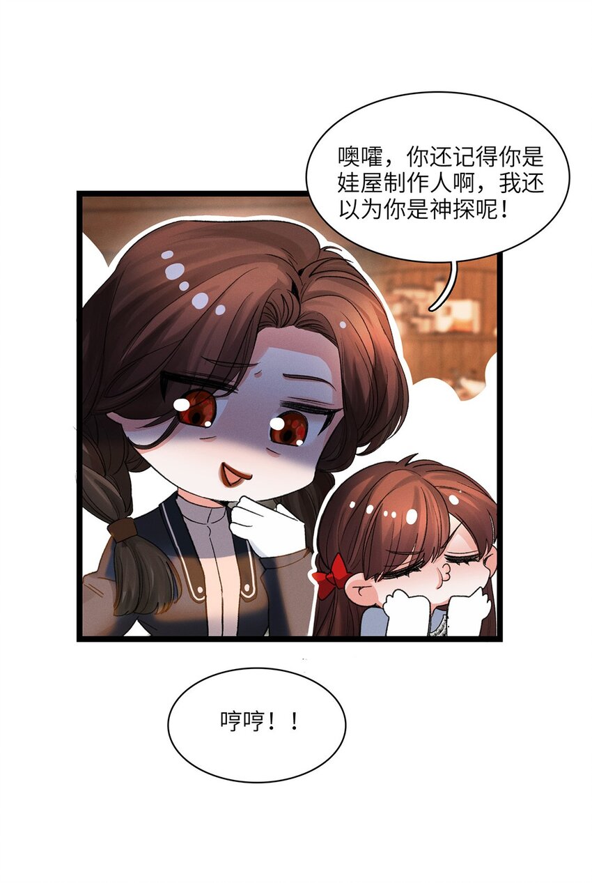 第34话 嫌疑人-第35话