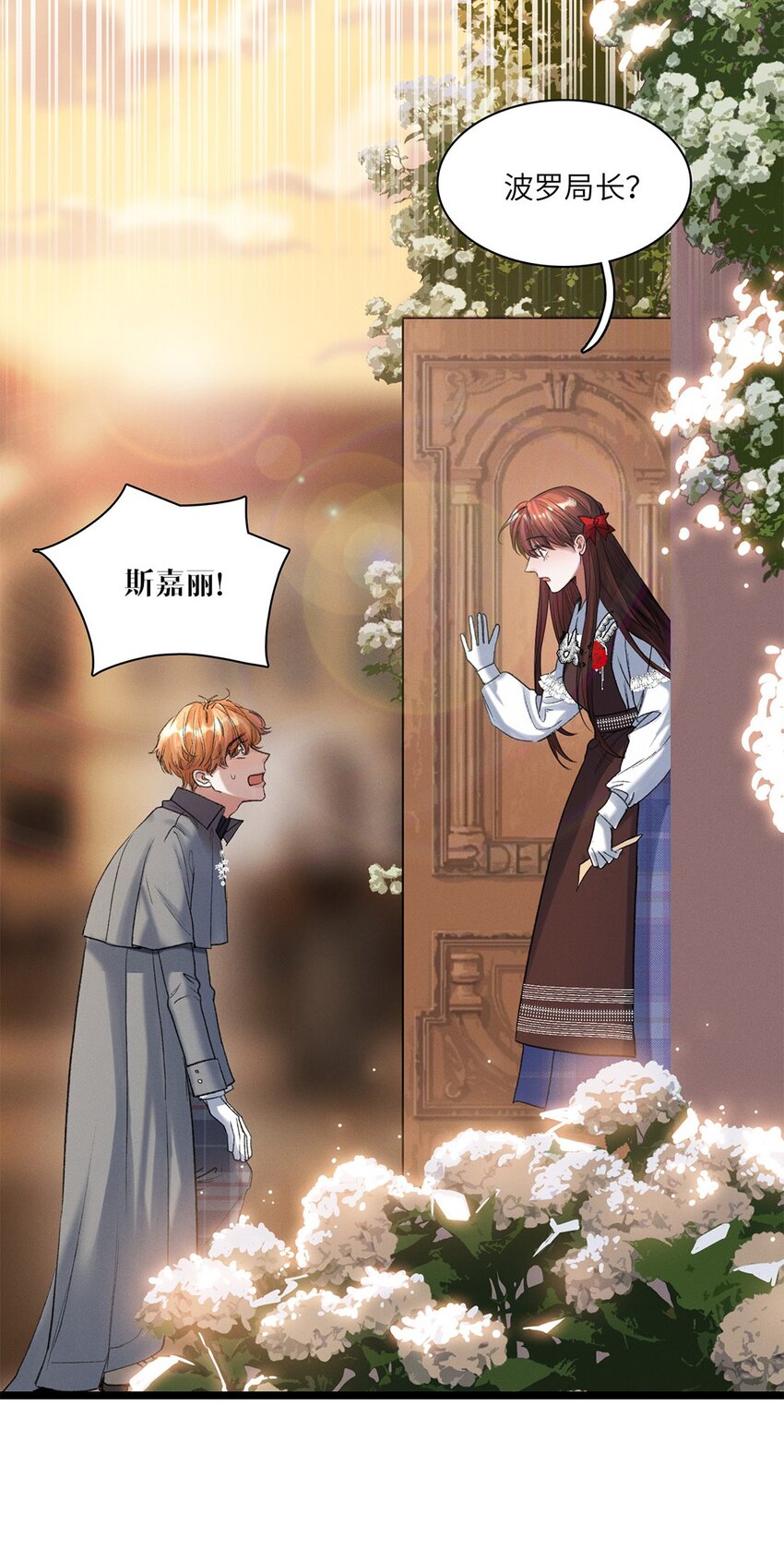 第34话 嫌疑人-第35话