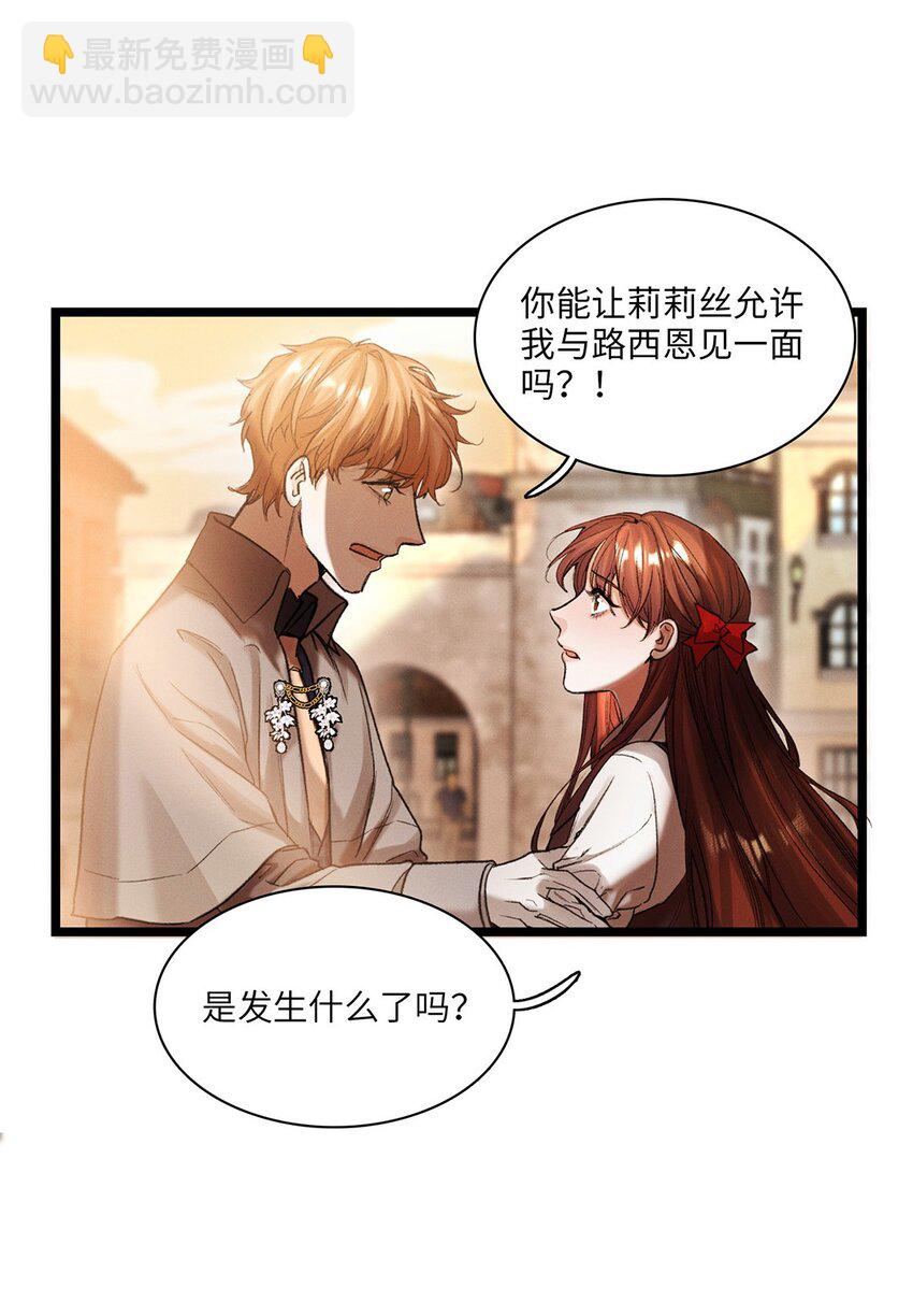 第34话 嫌疑人-第35话