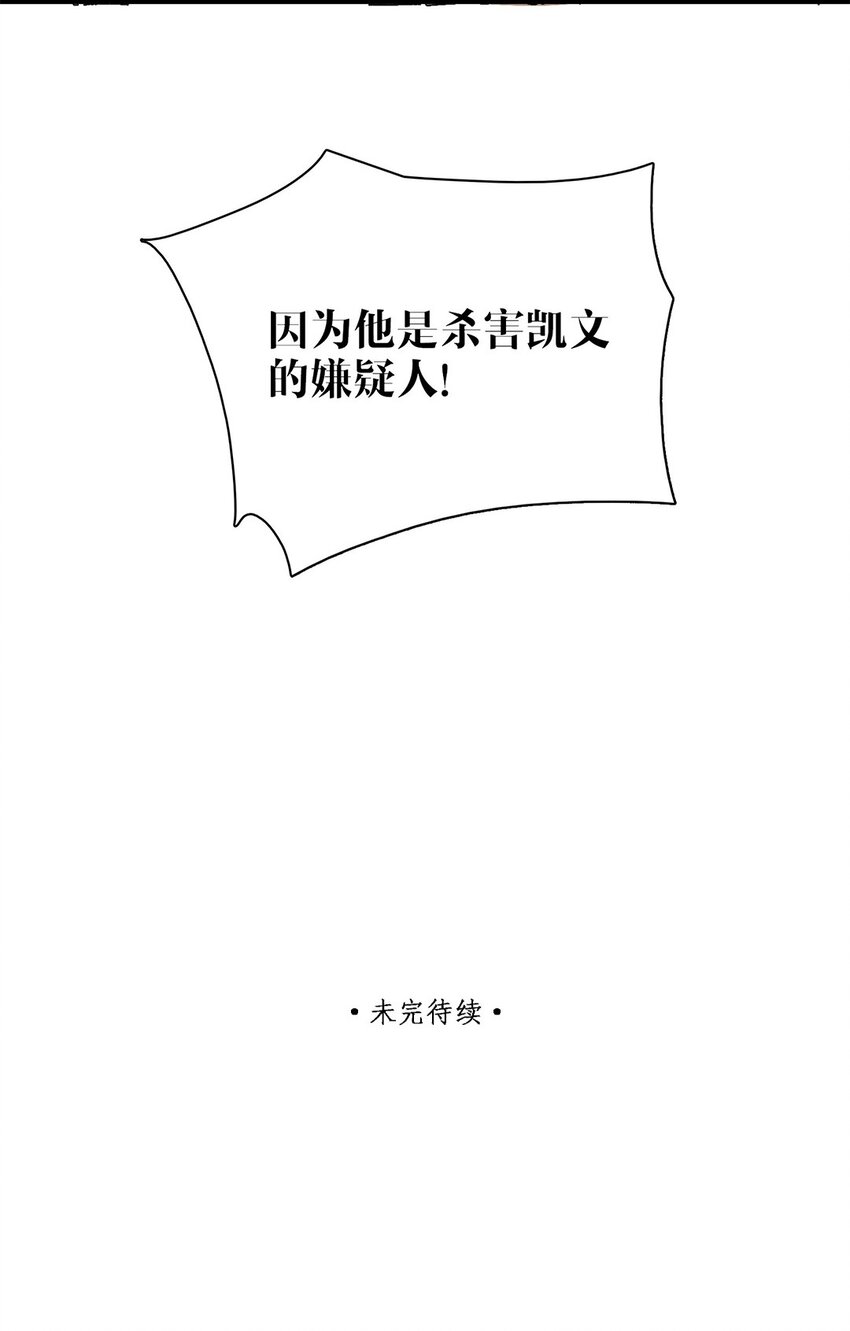 第34话 嫌疑人-第35话