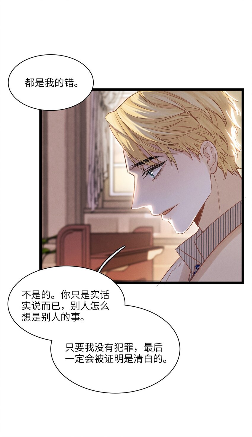 第34话 嫌疑人-第35话