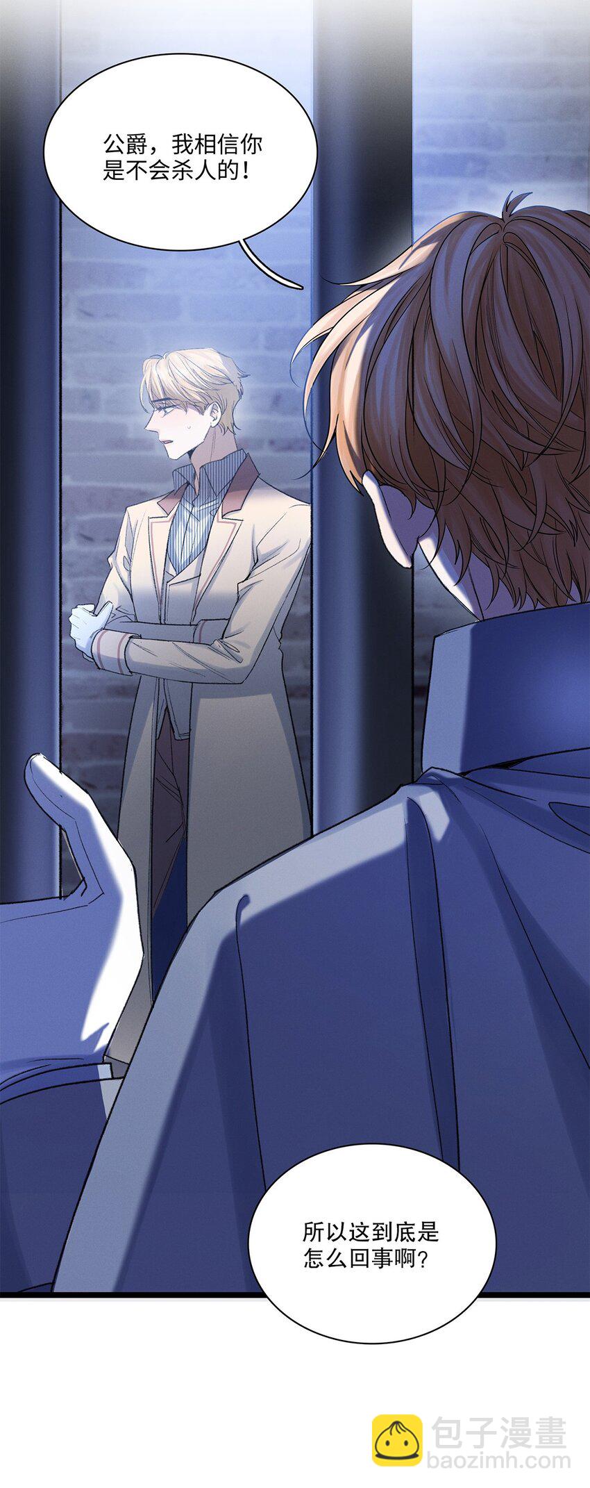 第36话 蛛丝马迹-第37话