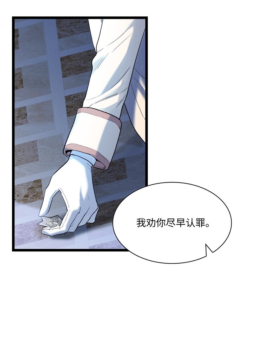 第36话 蛛丝马迹-第37话