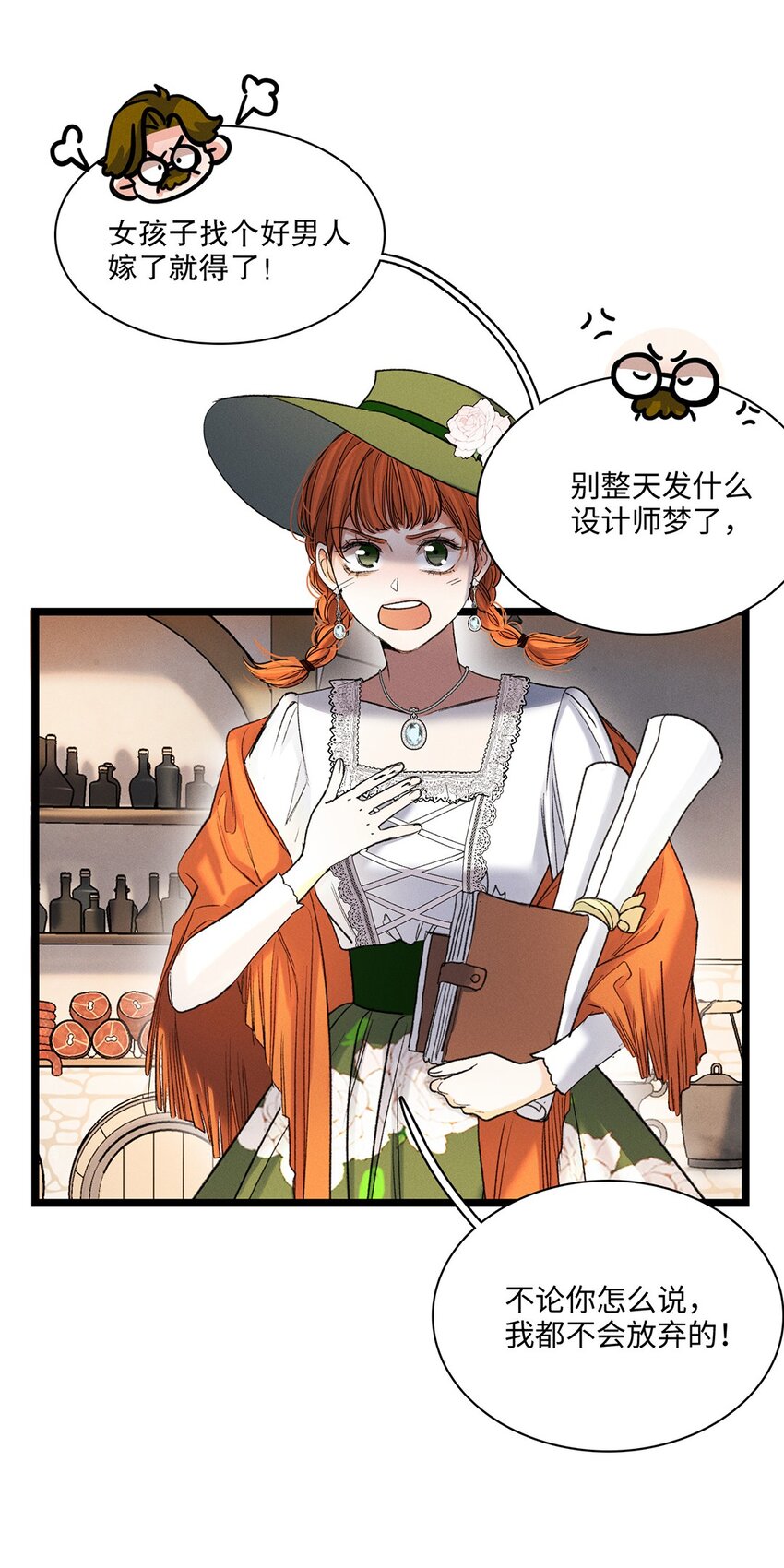 第36话 蛛丝马迹-第37话