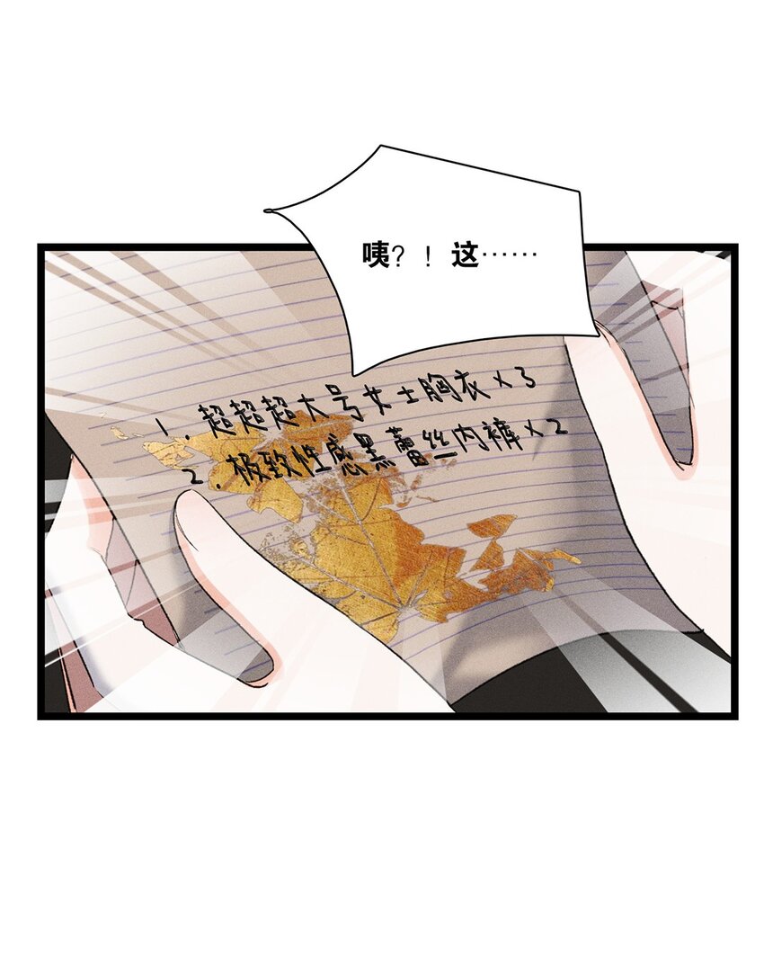 第36话 蛛丝马迹-第37话