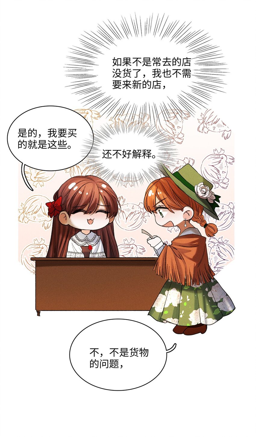 第36话 蛛丝马迹-第37话