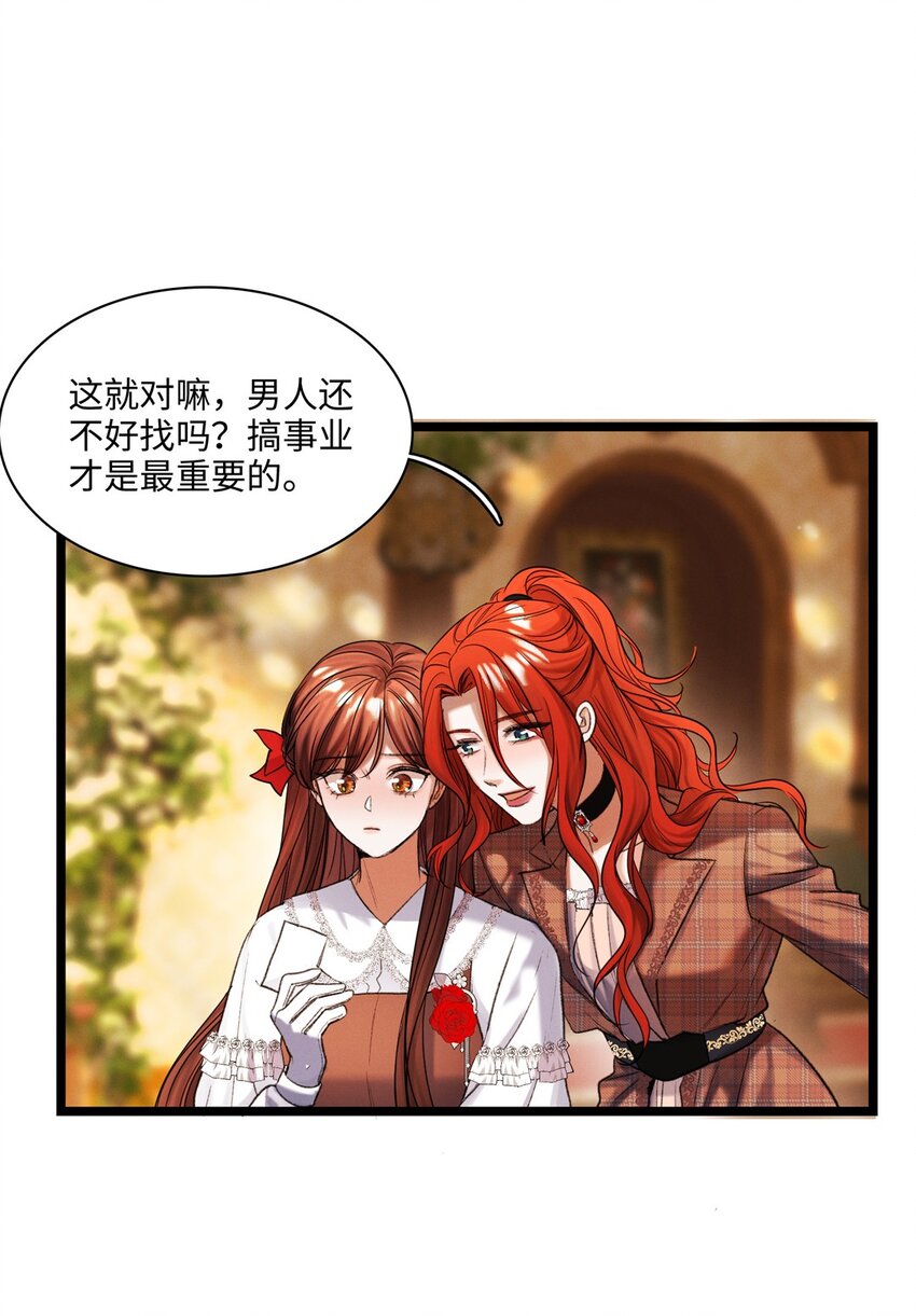 第36话 蛛丝马迹-第37话