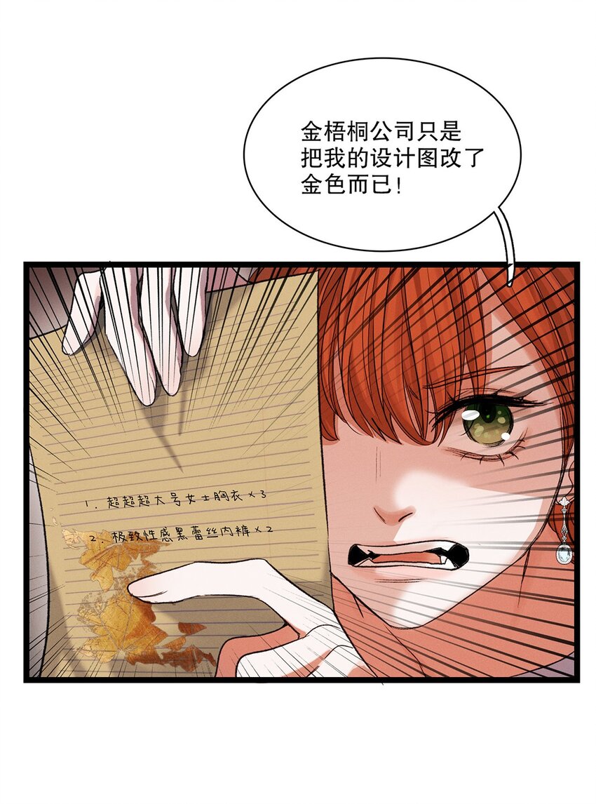 第36话 蛛丝马迹-第37话