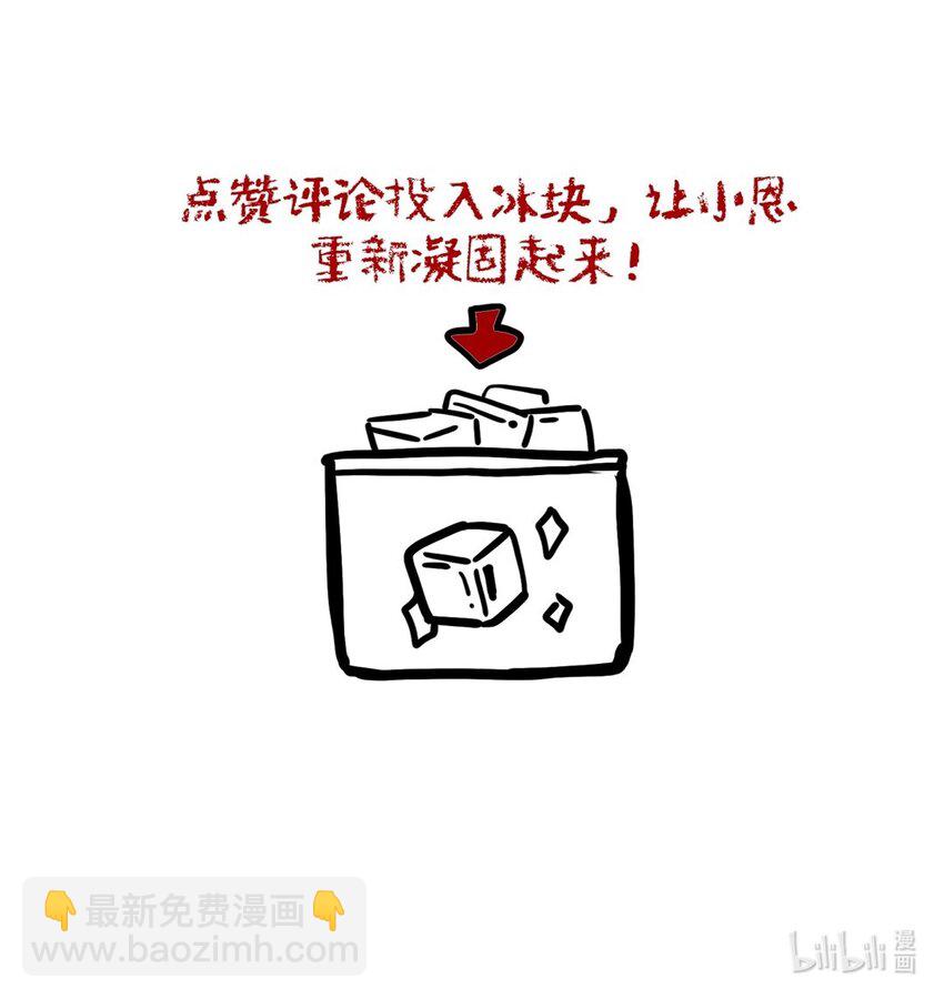 第36话 蛛丝马迹-第37话