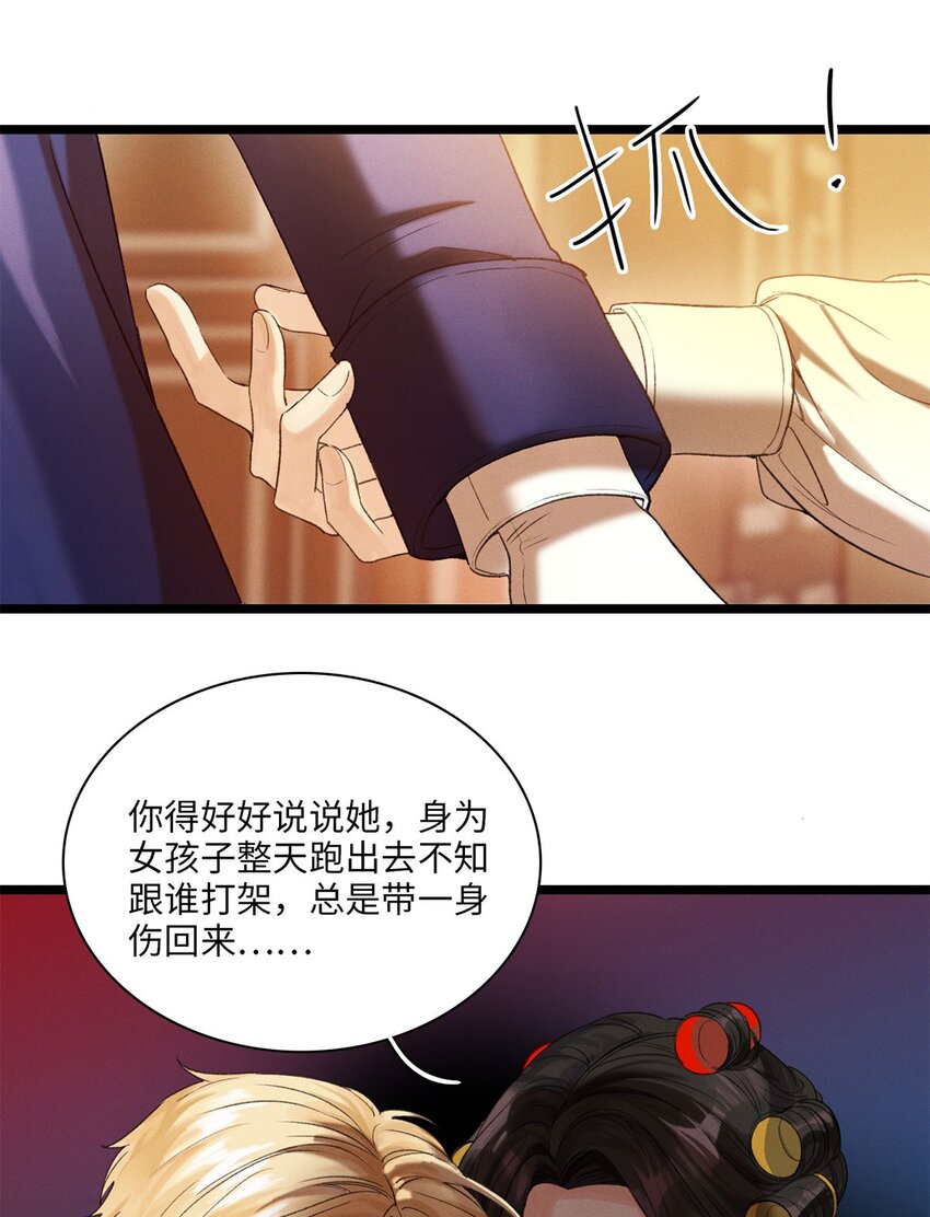 第05话 亲爱的侦探先生-第5话