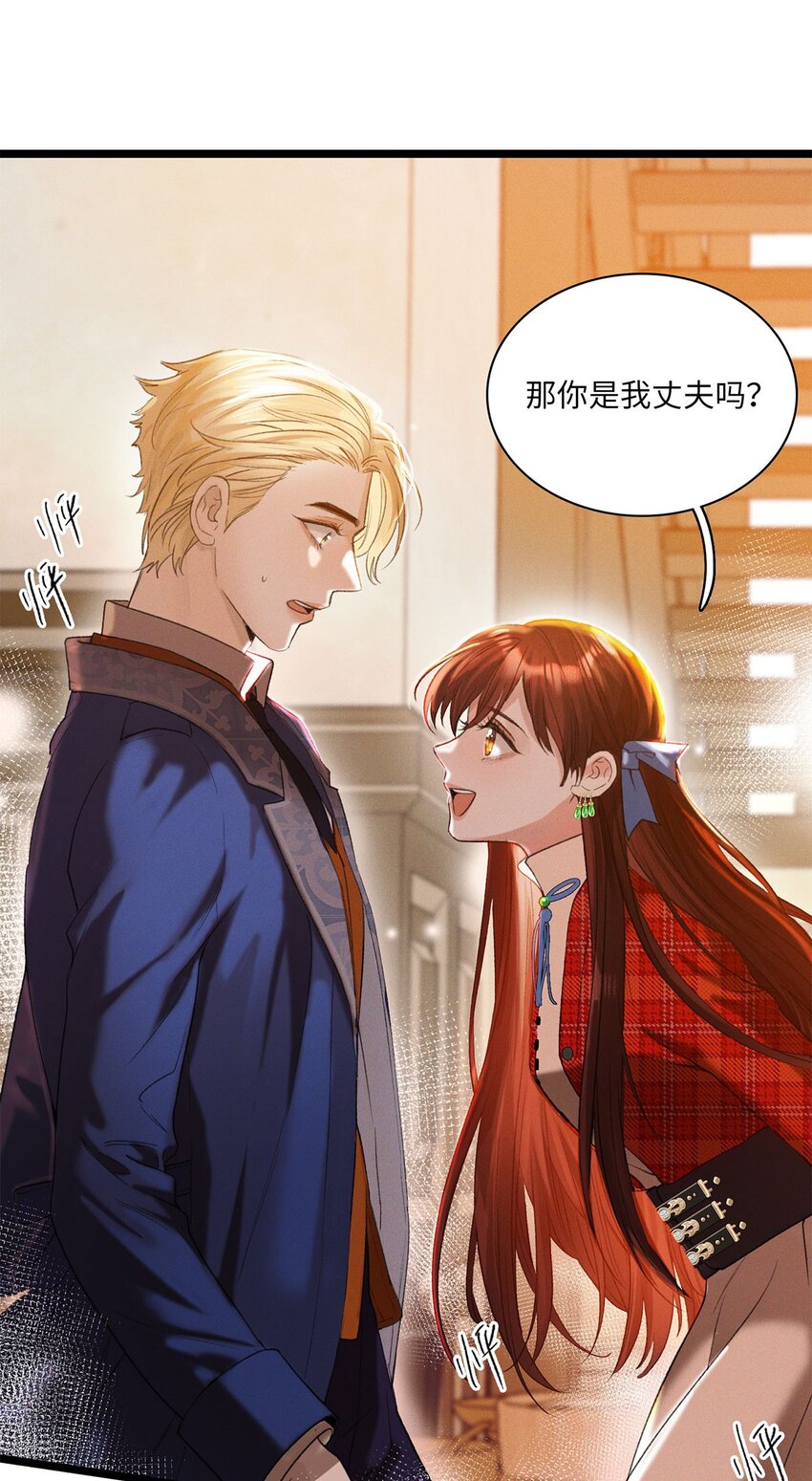 第05话 亲爱的侦探先生-第5话