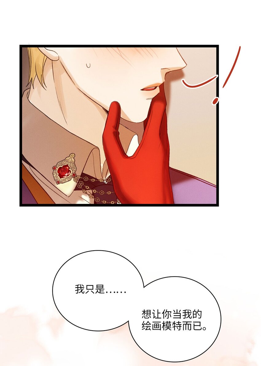 第05话 亲爱的侦探先生-第5话