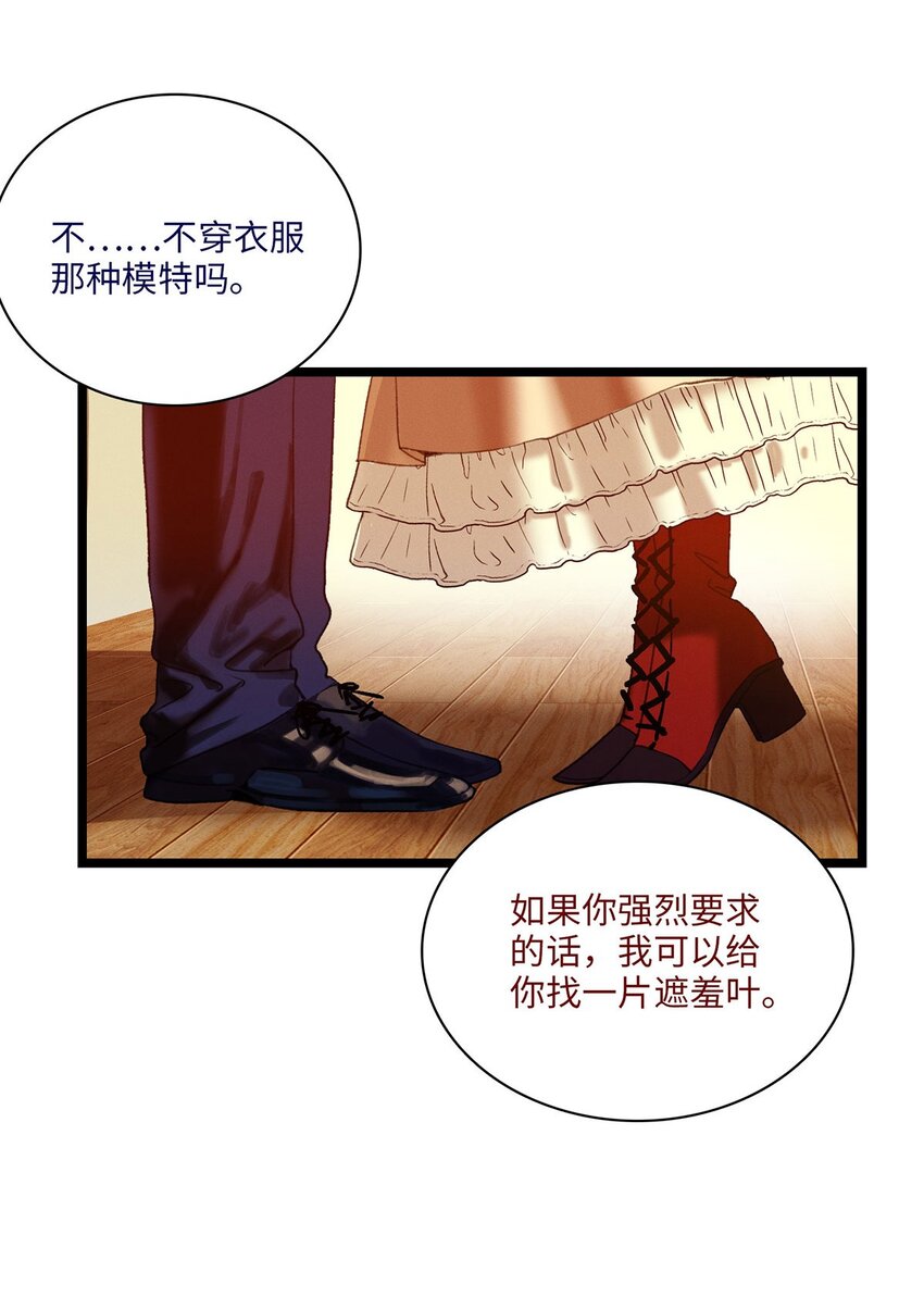 第05话 亲爱的侦探先生-第5话