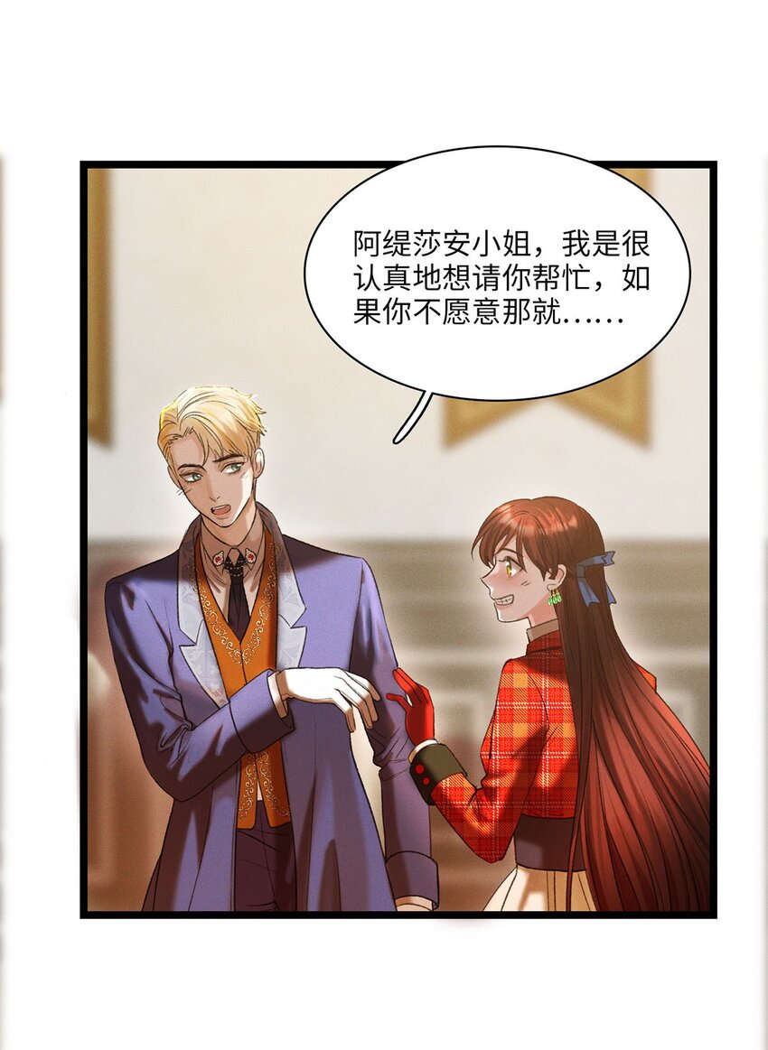 第05话 亲爱的侦探先生-第5话