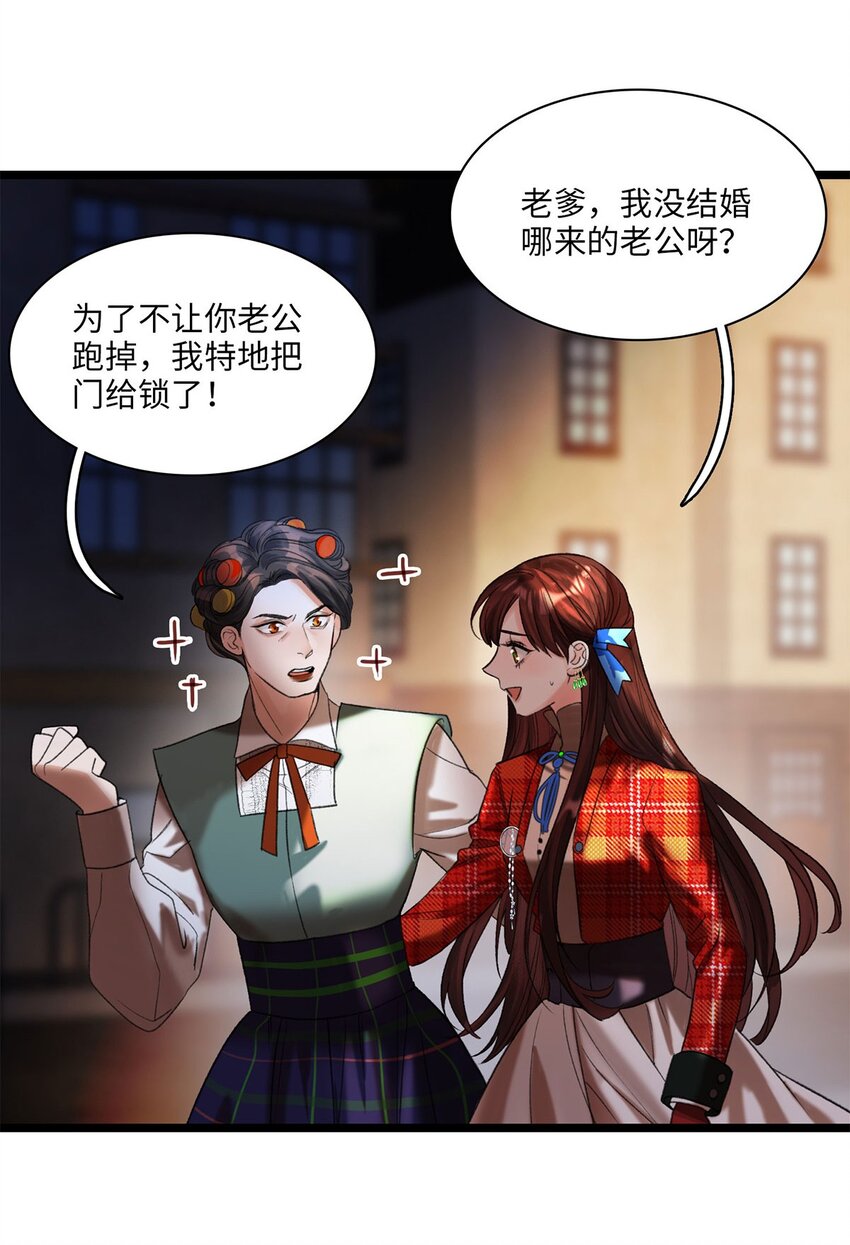 第05话 亲爱的侦探先生-第5话