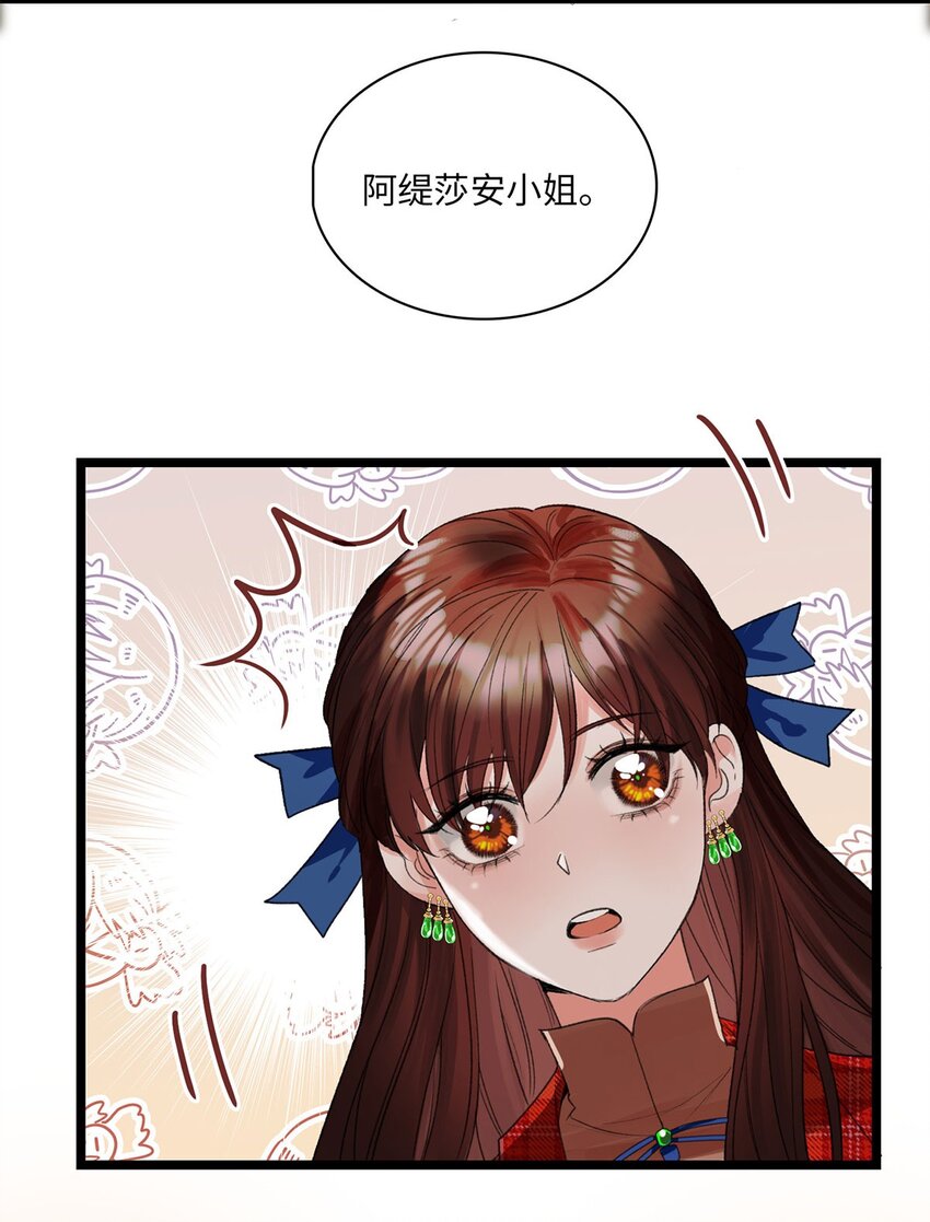 第05话 亲爱的侦探先生-第5话