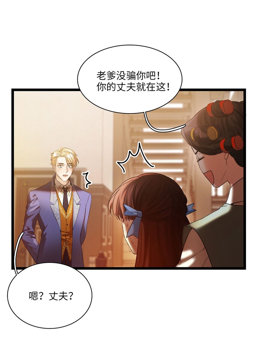 第05话 亲爱的侦探先生-第5话