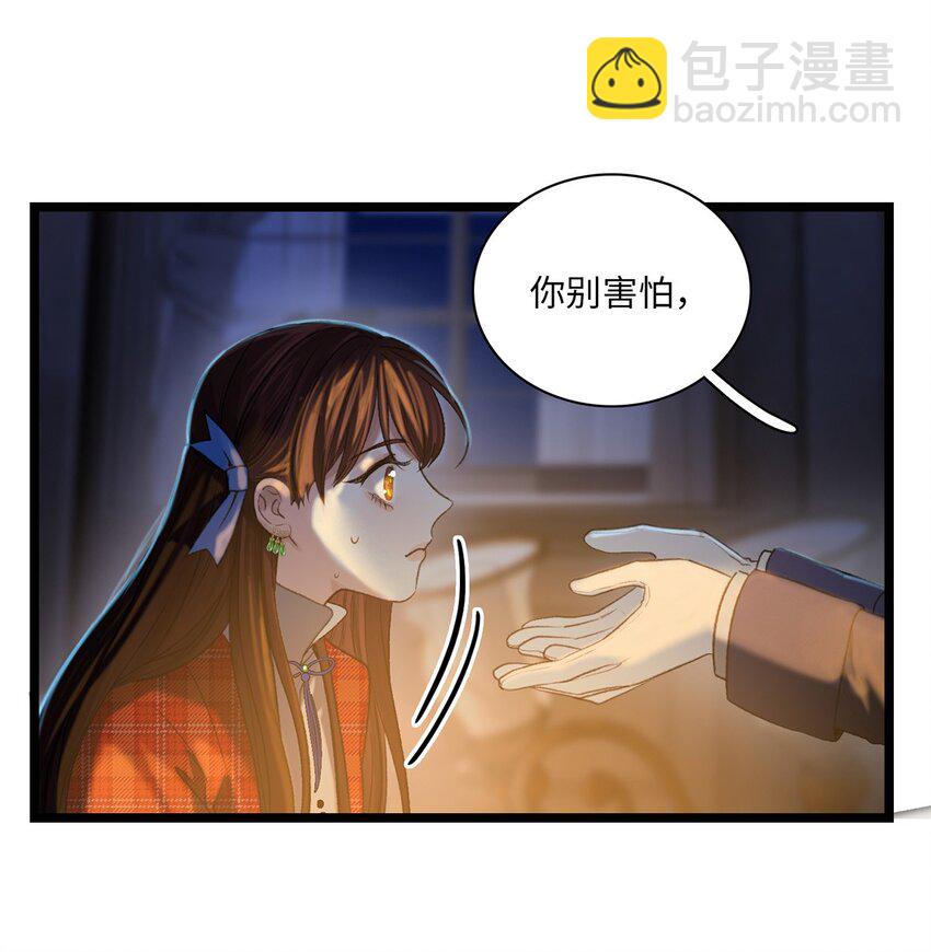 第07话 充满谜团的你-第7话