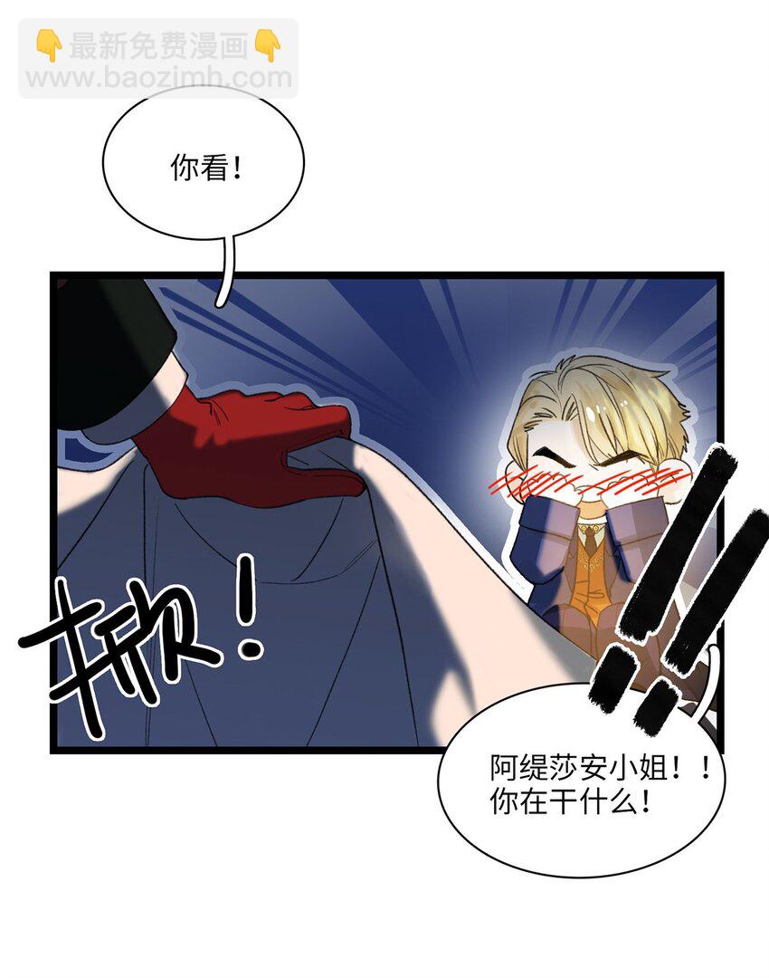 第07话 充满谜团的你-第7话