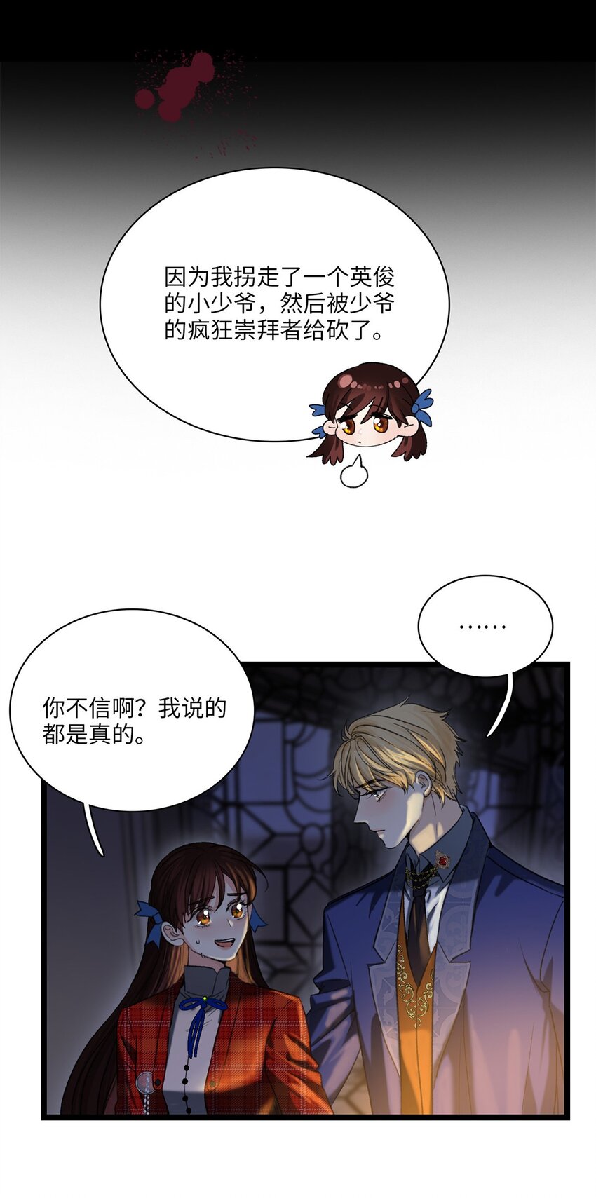 第07话 充满谜团的你-第7话