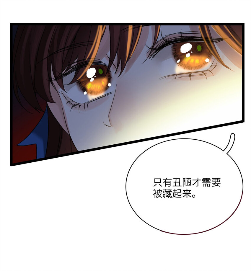 第07话 充满谜团的你-第7话