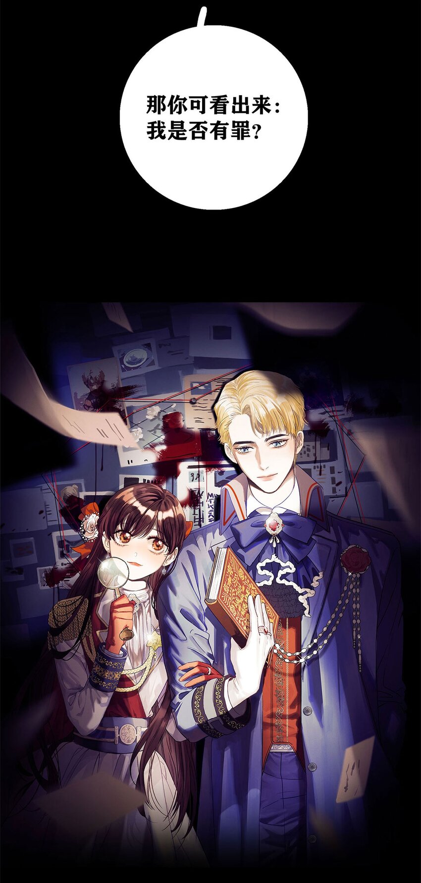 第07话 充满谜团的你-第7话