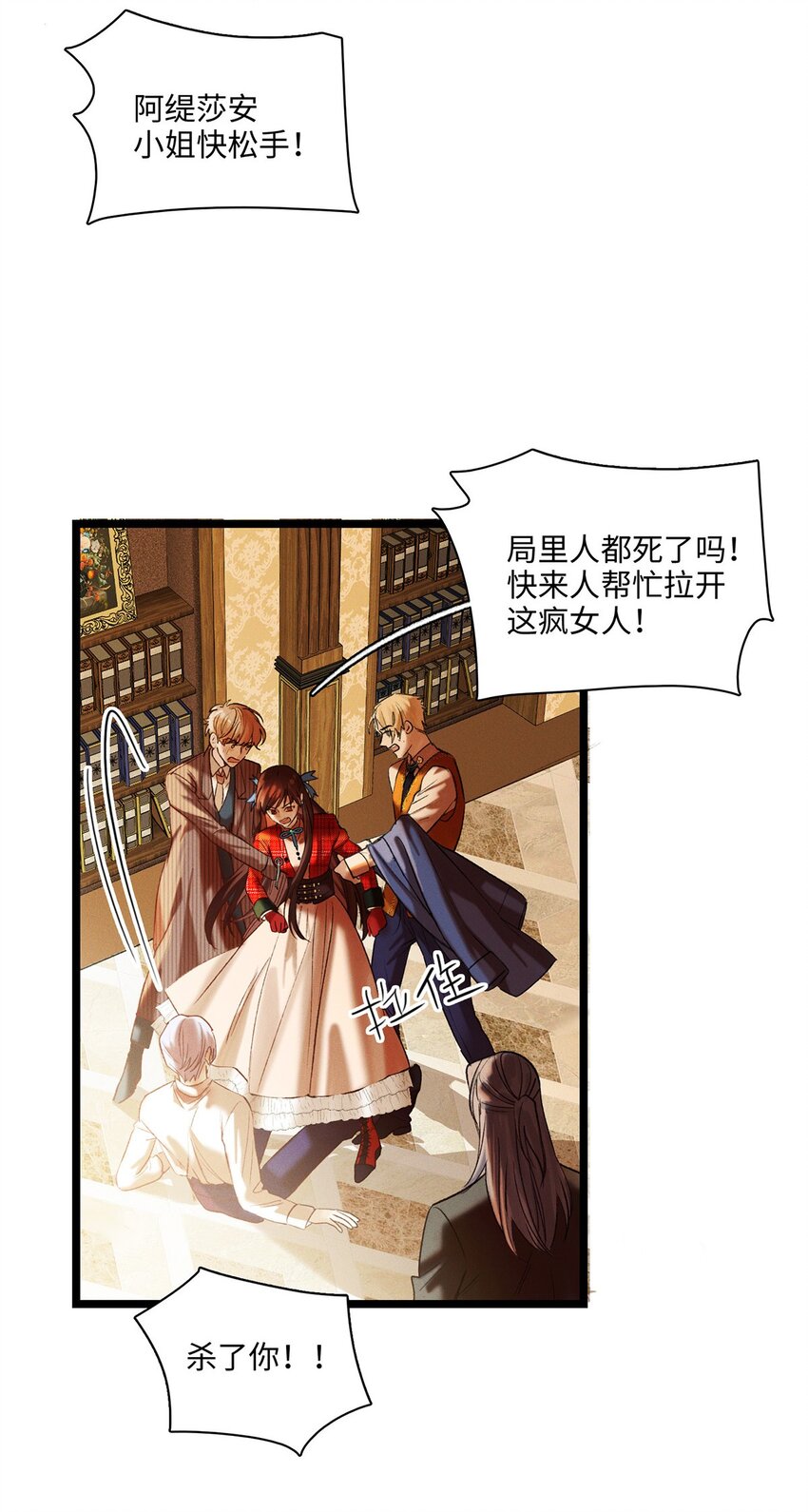 第09话 别怕！一切都过去了-第9话