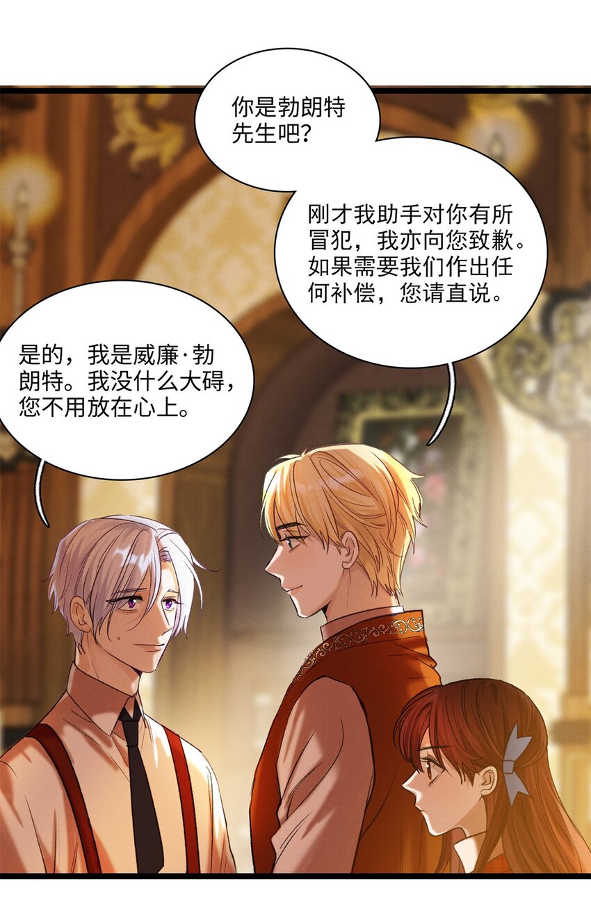 第09话 别怕！一切都过去了-第9话