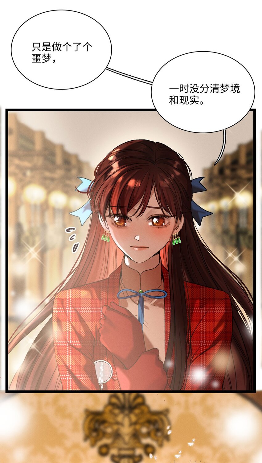 第09话 别怕！一切都过去了-第9话