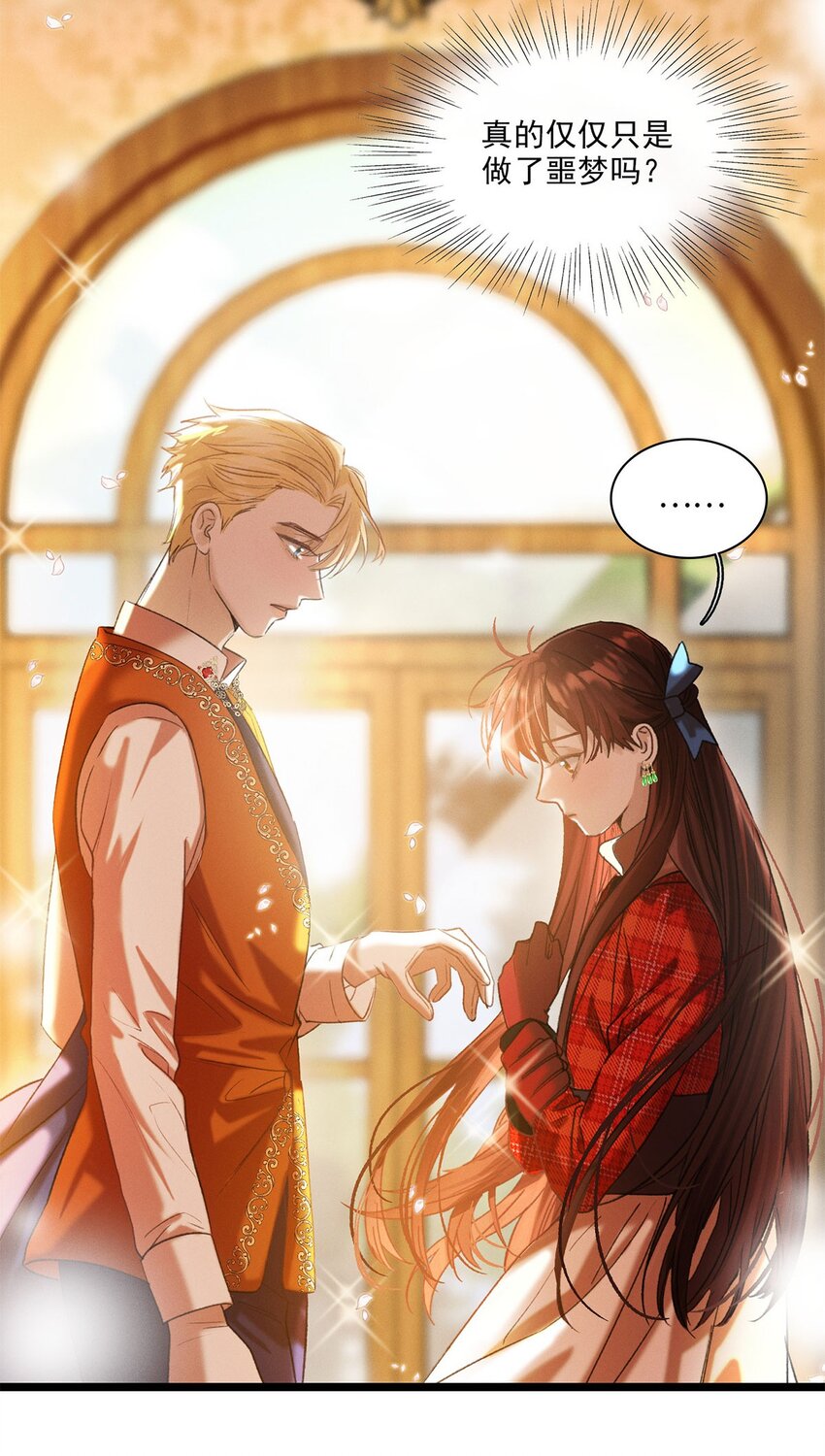 第09话 别怕！一切都过去了-第9话