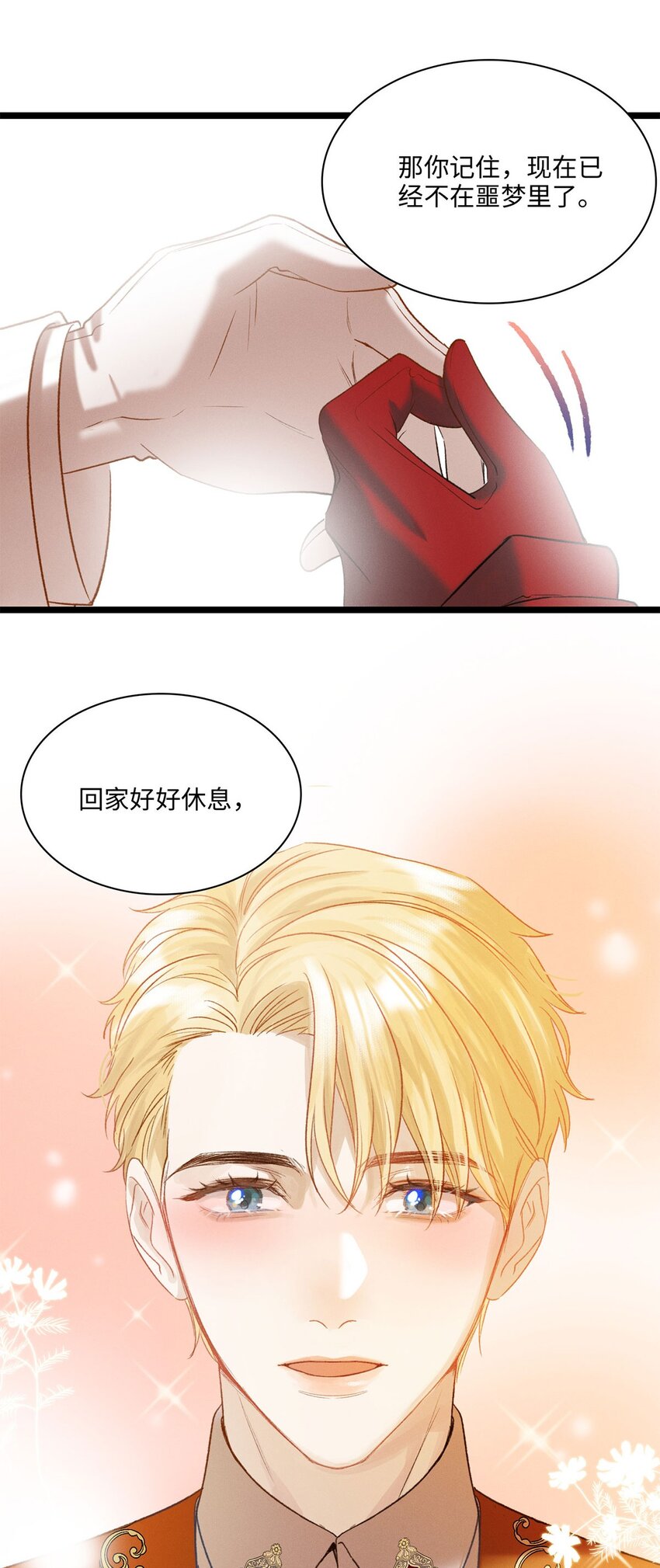 第09话 别怕！一切都过去了-第9话