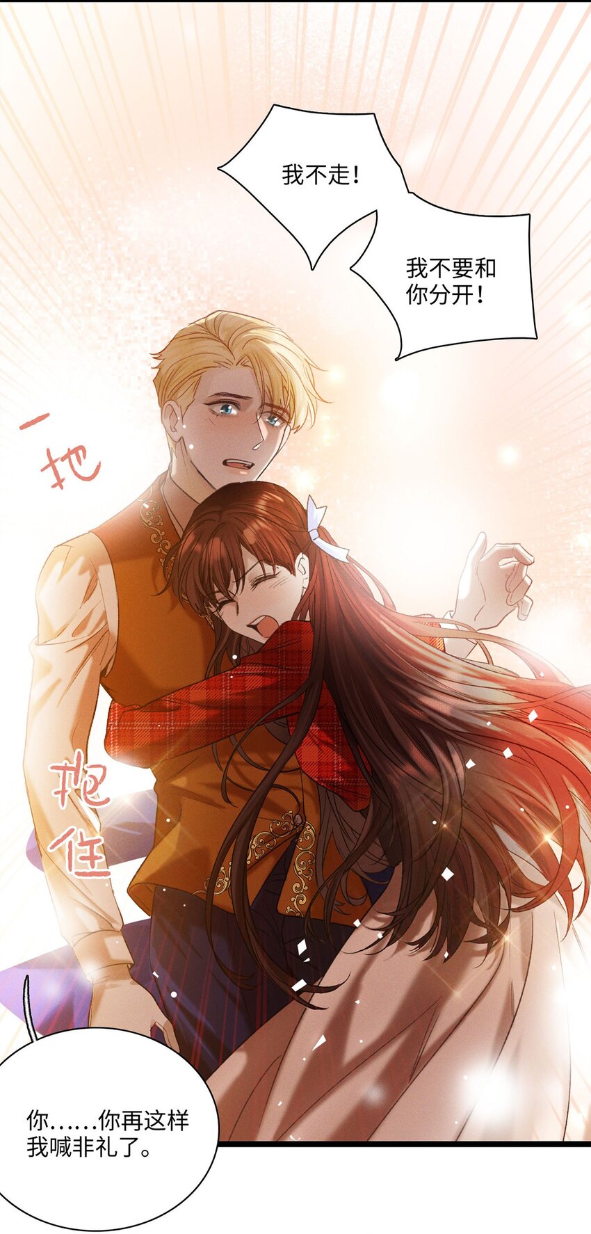 第09话 别怕！一切都过去了-第9话