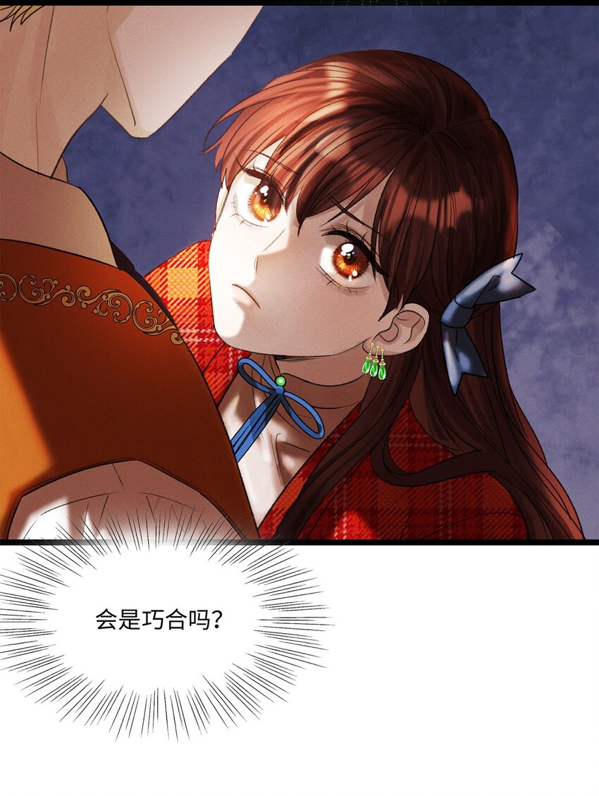 第09话 别怕！一切都过去了-第9话