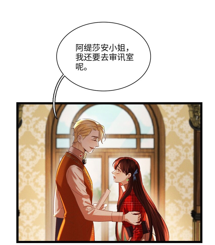 第09话 别怕！一切都过去了-第9话