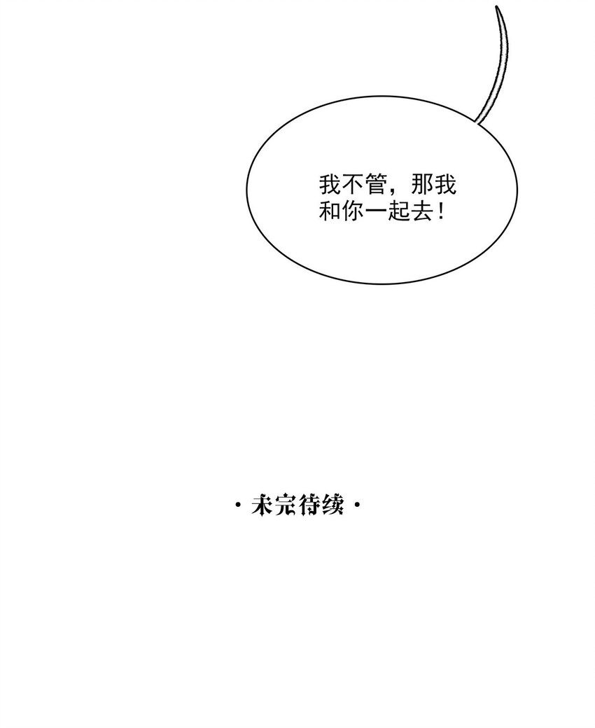 第09话 别怕！一切都过去了-第9话