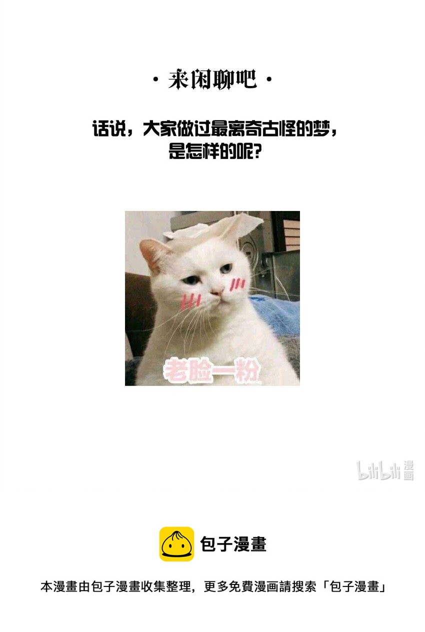 第09话 别怕！一切都过去了-第9话