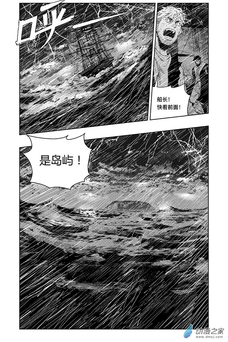 迷霧公式-格雷帝的秘密 - 第02話-謎之島嶼 - 2