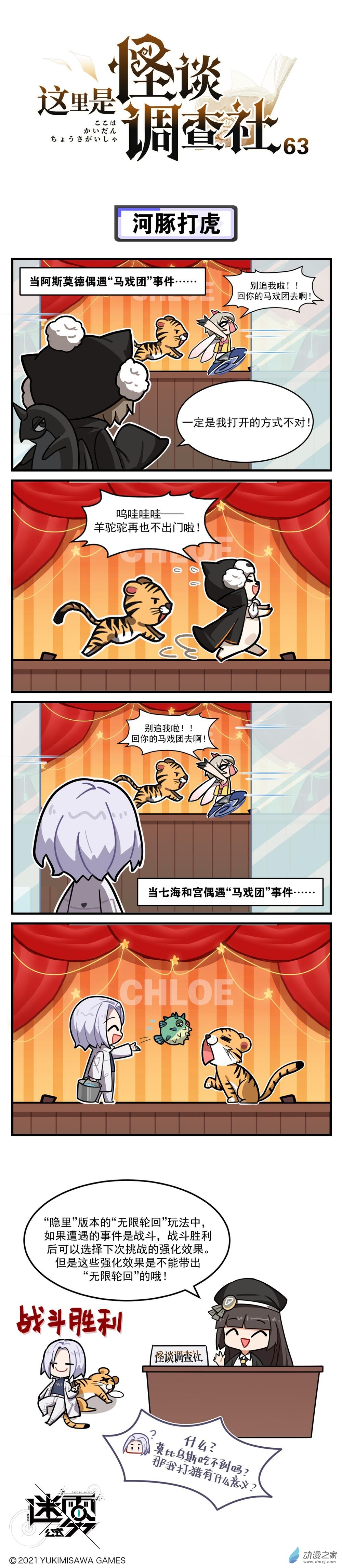 第63话-河豚打虎-第63话