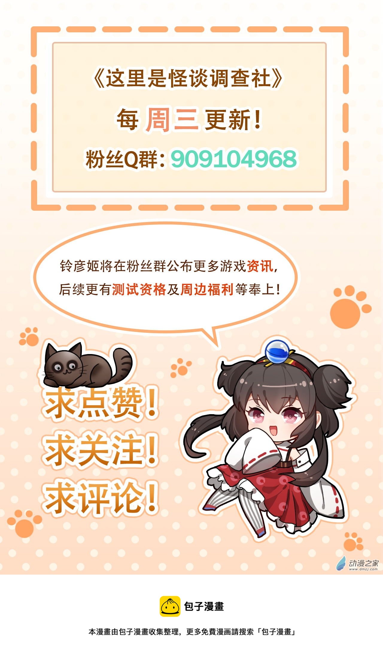 第90话-免费票-第91话