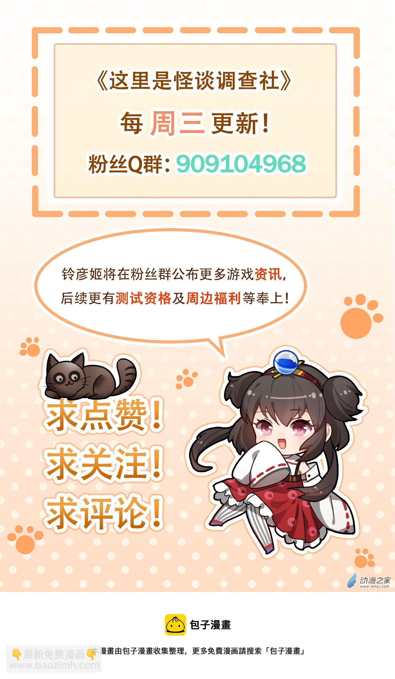 第96话-起床气-第97话