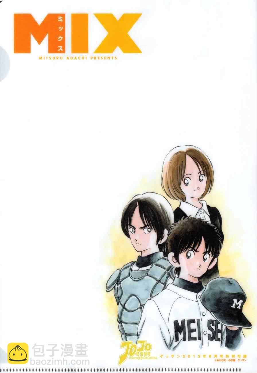 MIX - 第1話 - 2