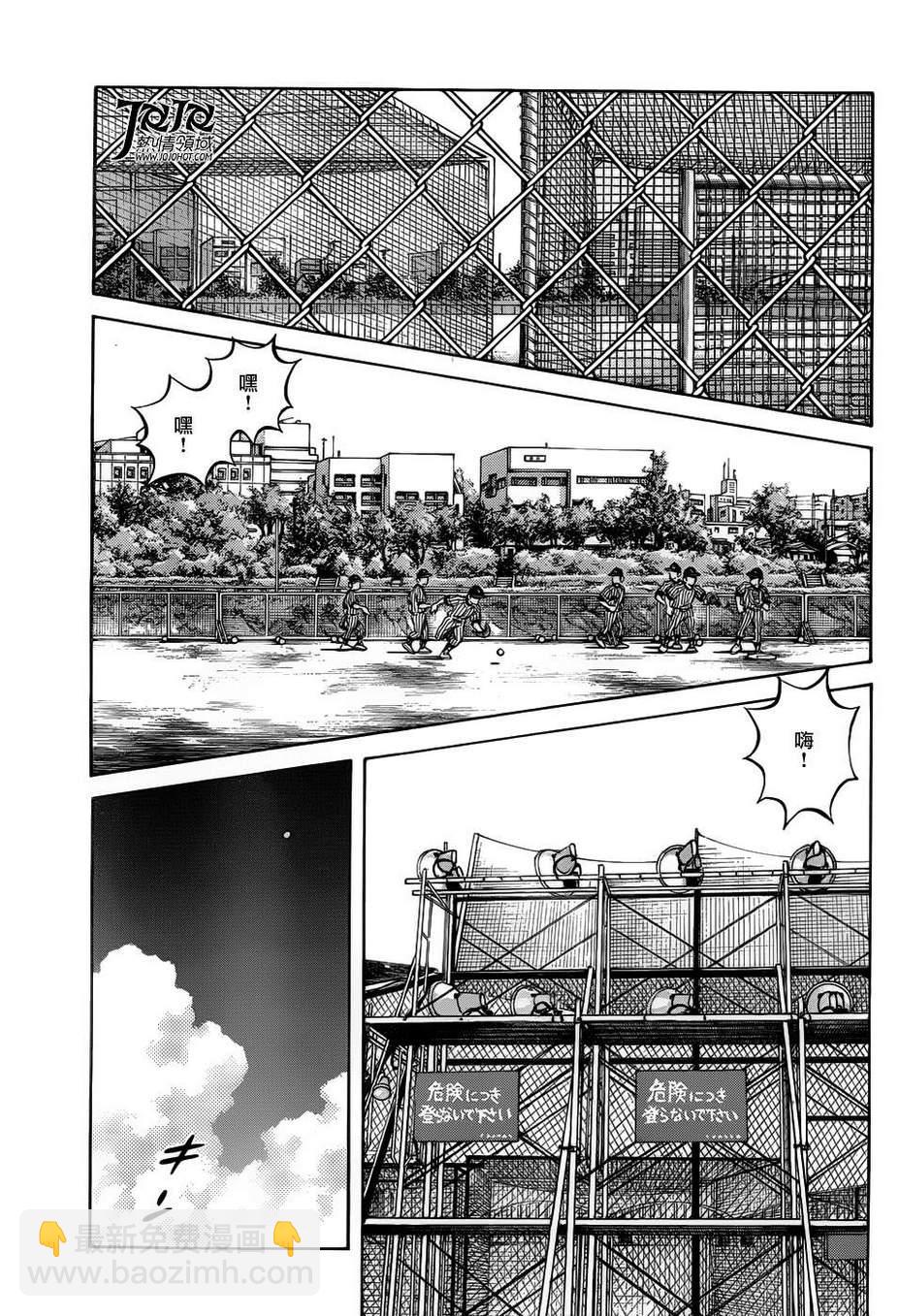 MIX - 第11話 是投手纔對吧？ - 1