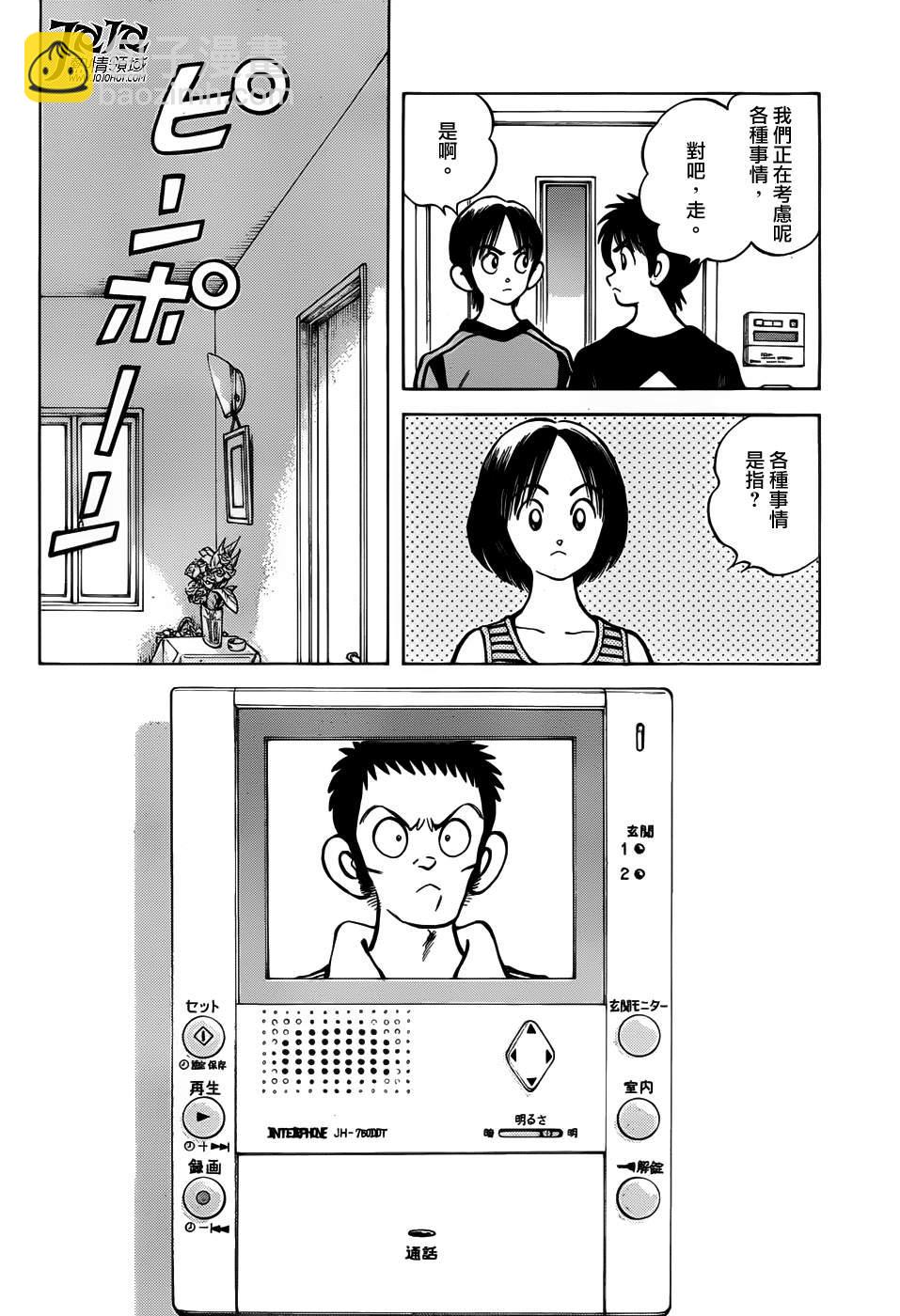 MIX - 第11話 是投手纔對吧？ - 1