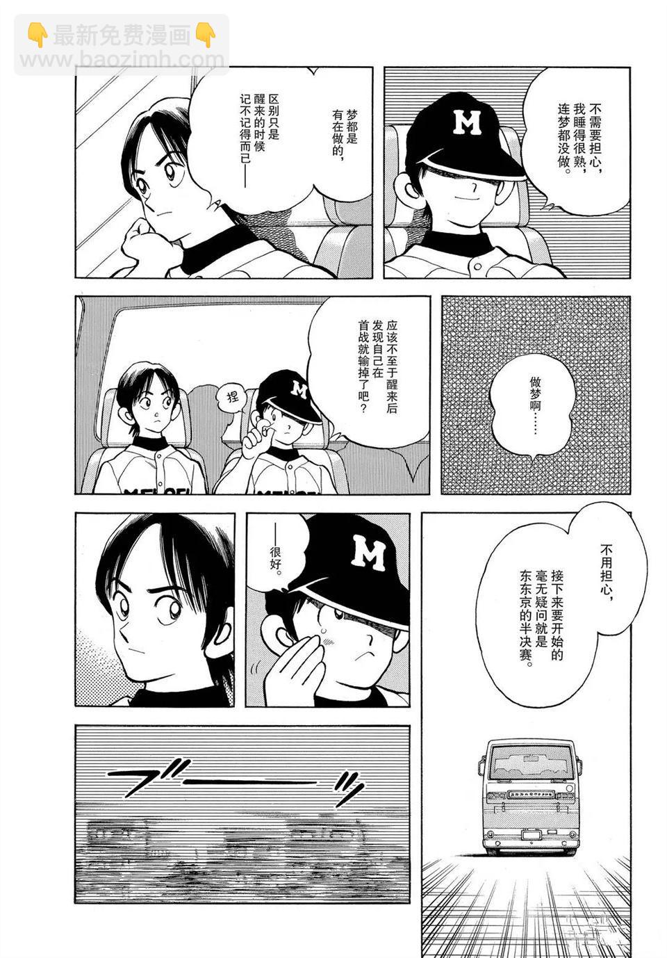 MIX - 第101話 - 5