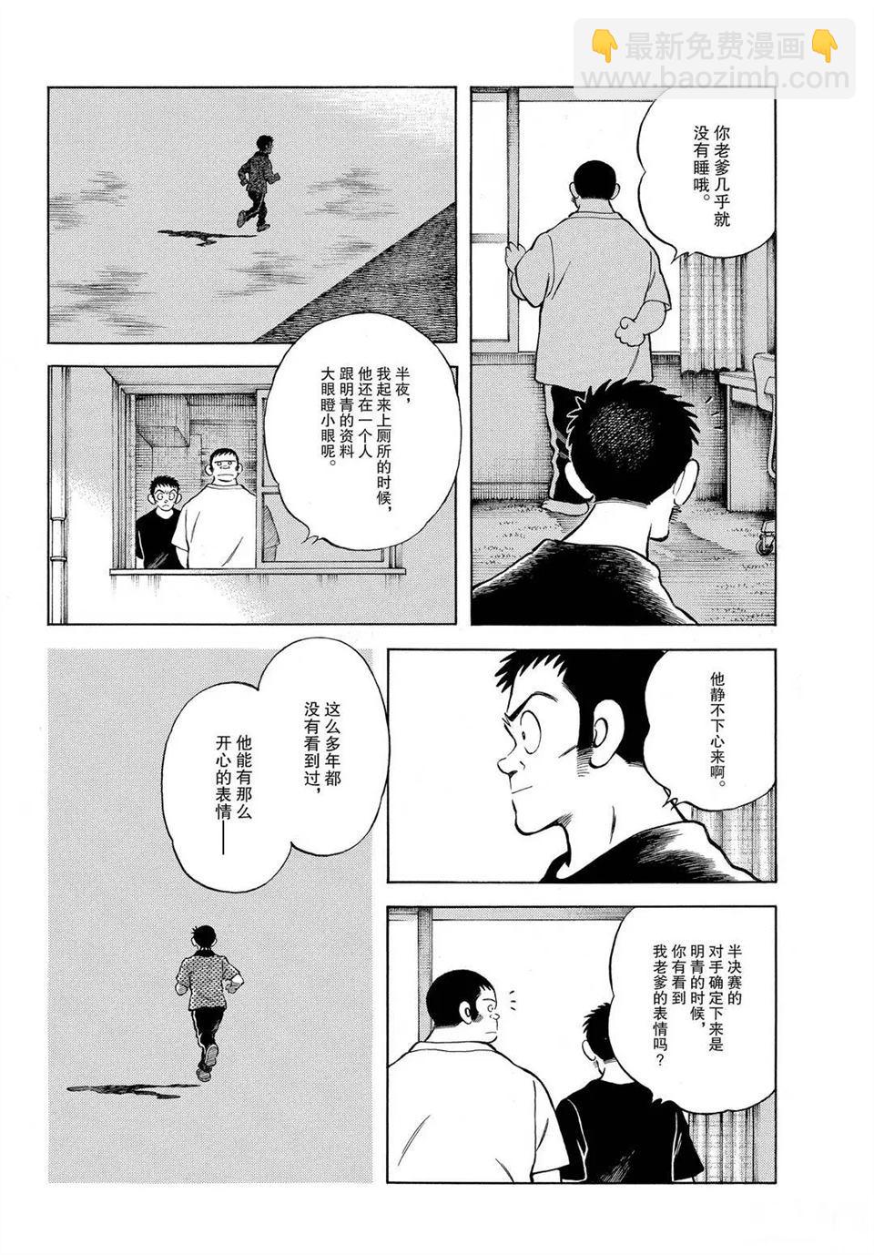 MIX - 第101話 - 3