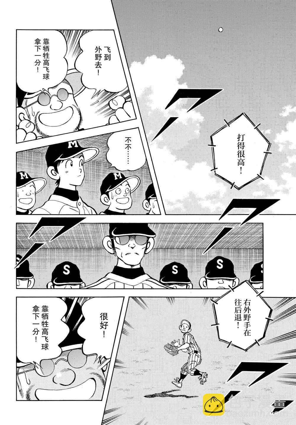 MIX - 第103話 - 3